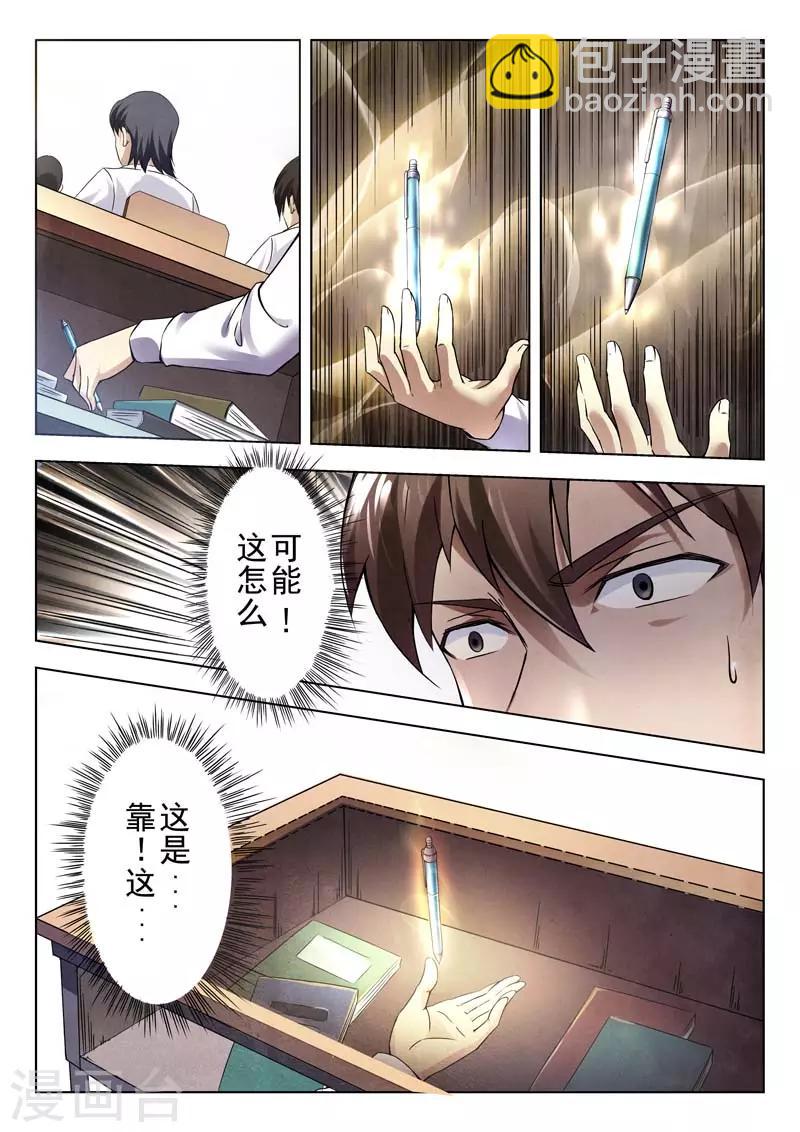 第145话(1/2)-第145话