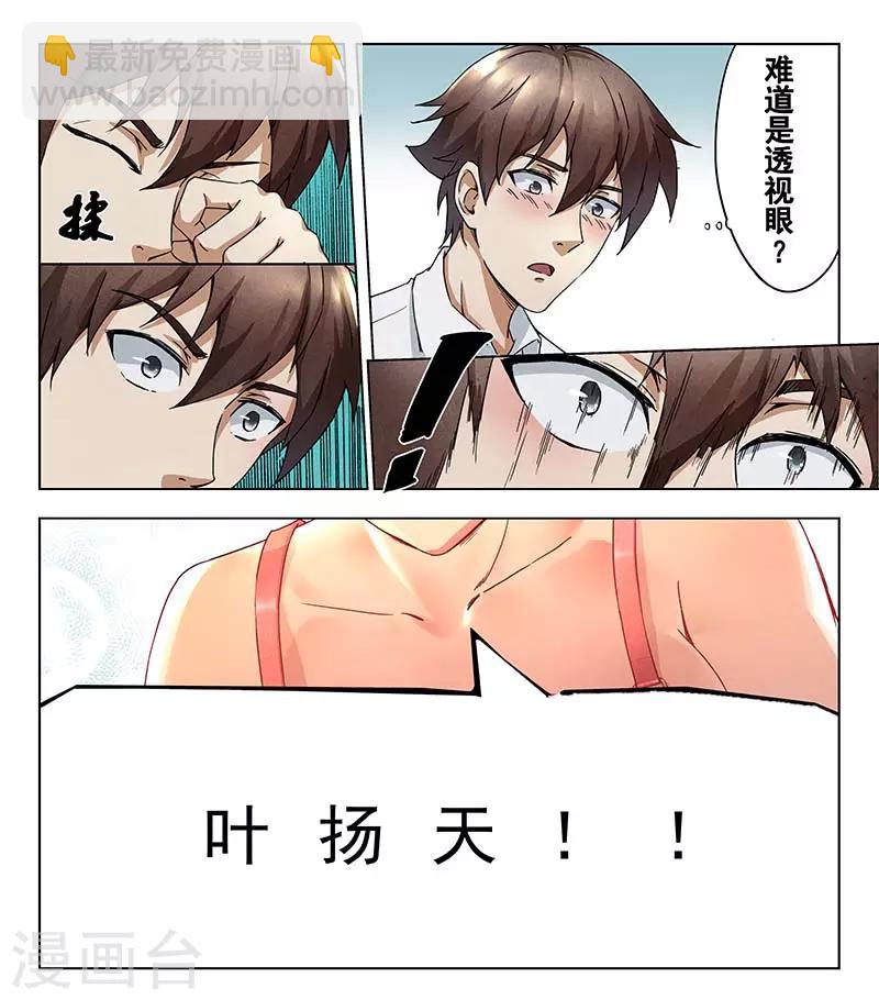 第145话(1/2)-第145话