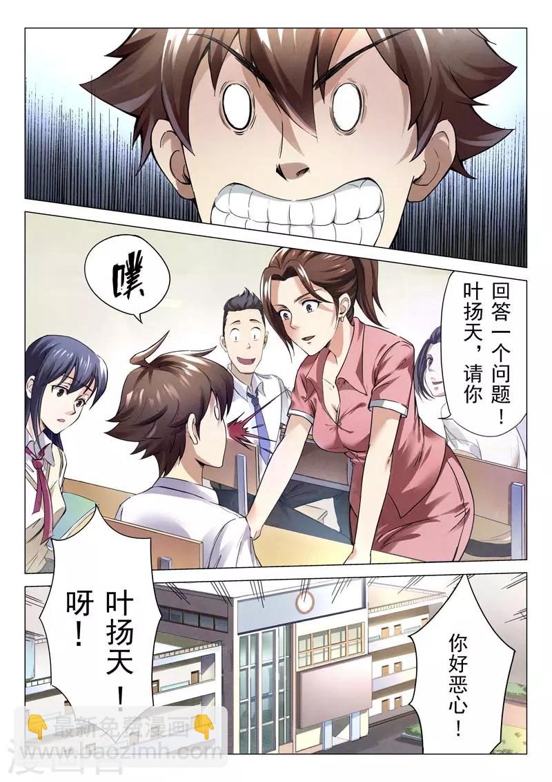 第145话(1/2)-第145话
