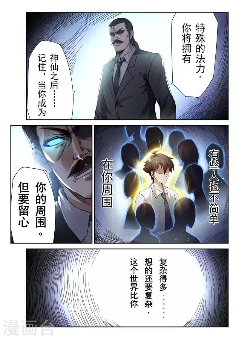 第145话(1/2)-第145话
