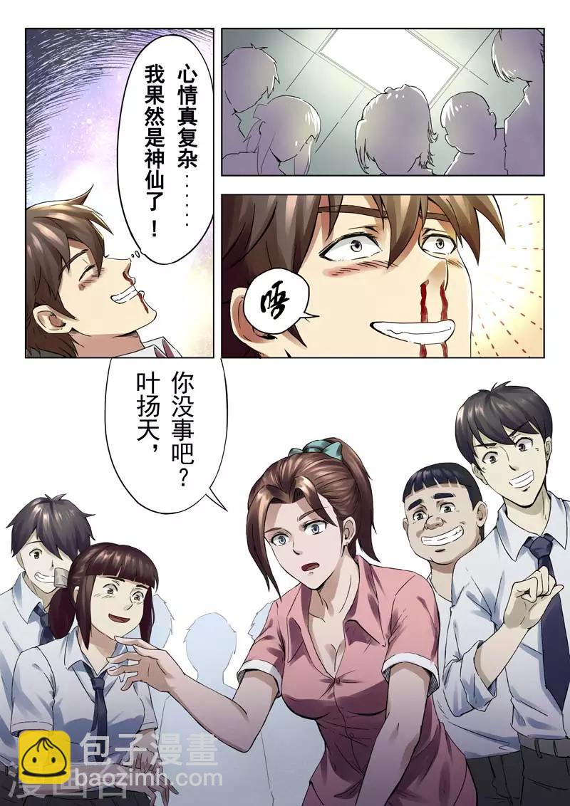 第145话(1/2)-第145话