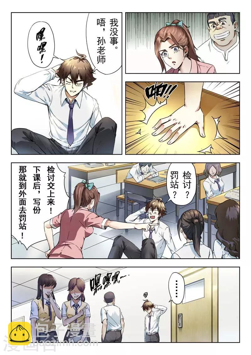 第145话(1/2)-第145话