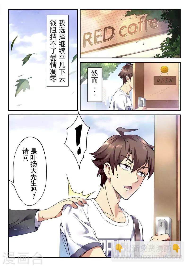 第145话(1/2)-第145话