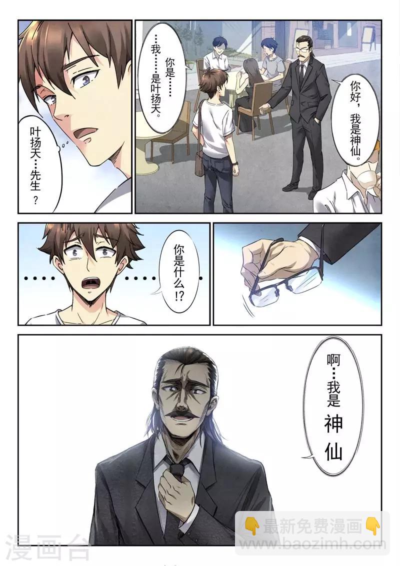第145话(1/2)-第145话