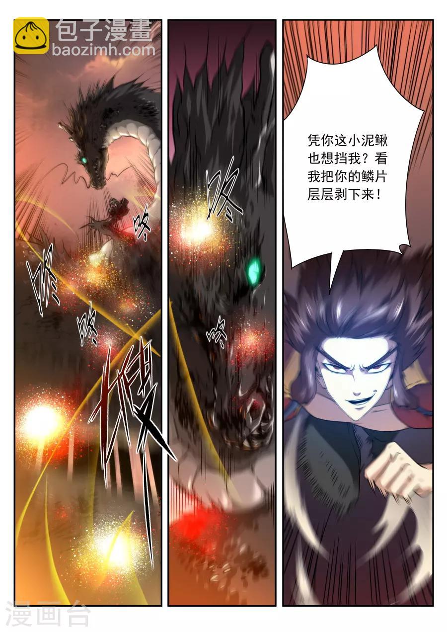 第147话-第147话