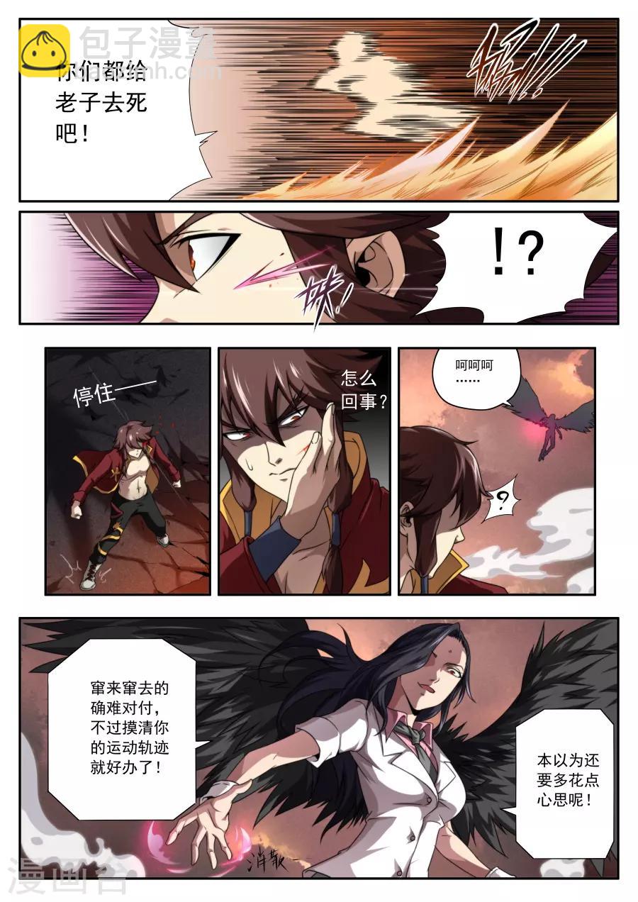 第147话-第147话