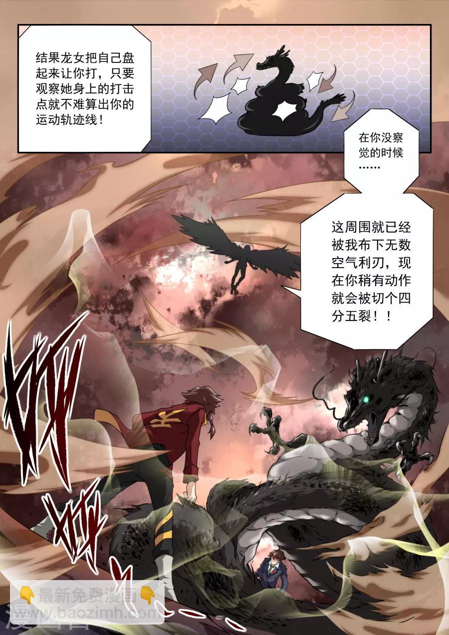第147话-第147话