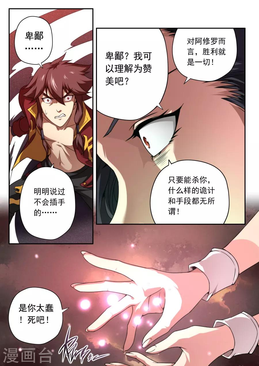 第147话-第147话