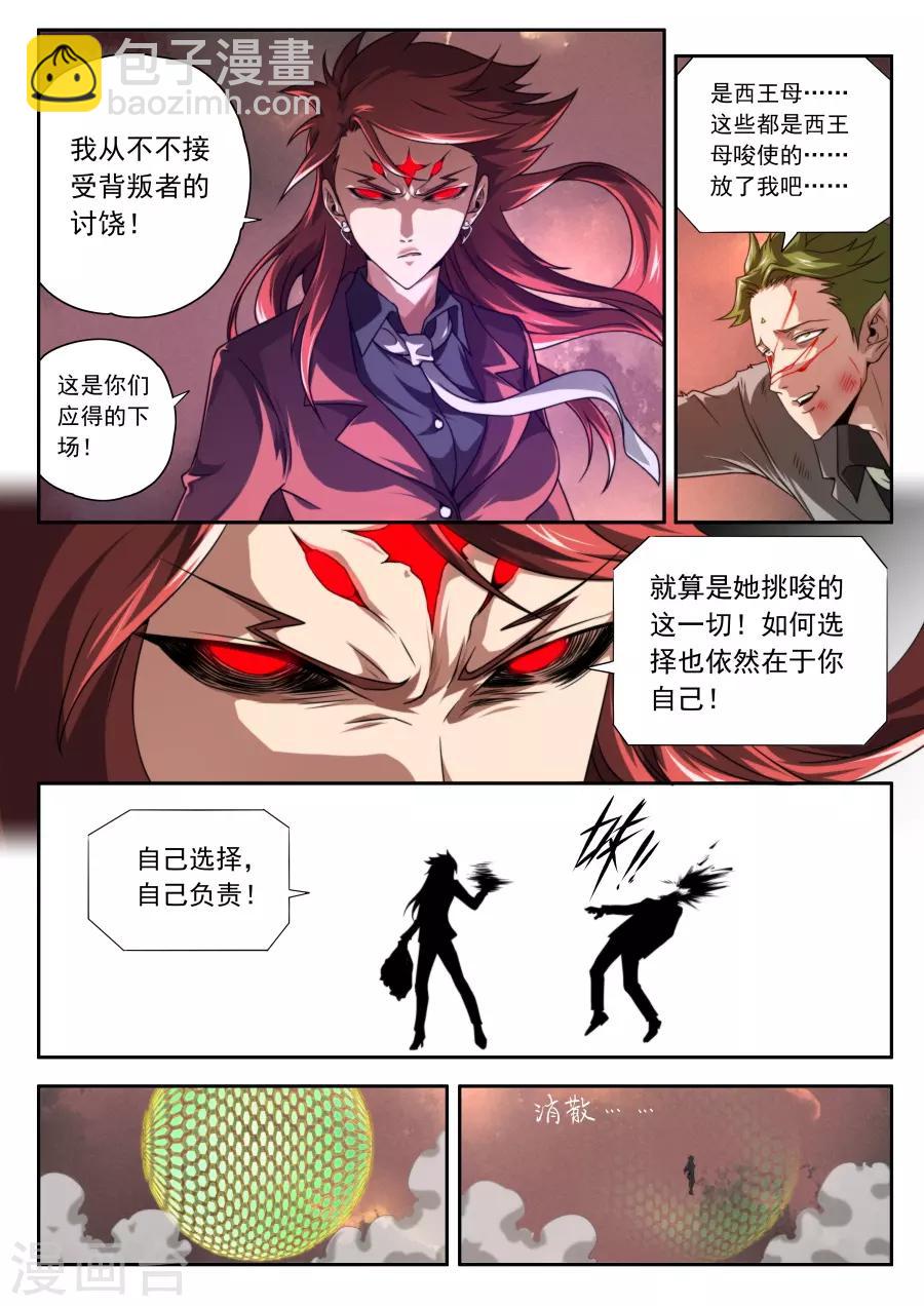 第147话-第147话