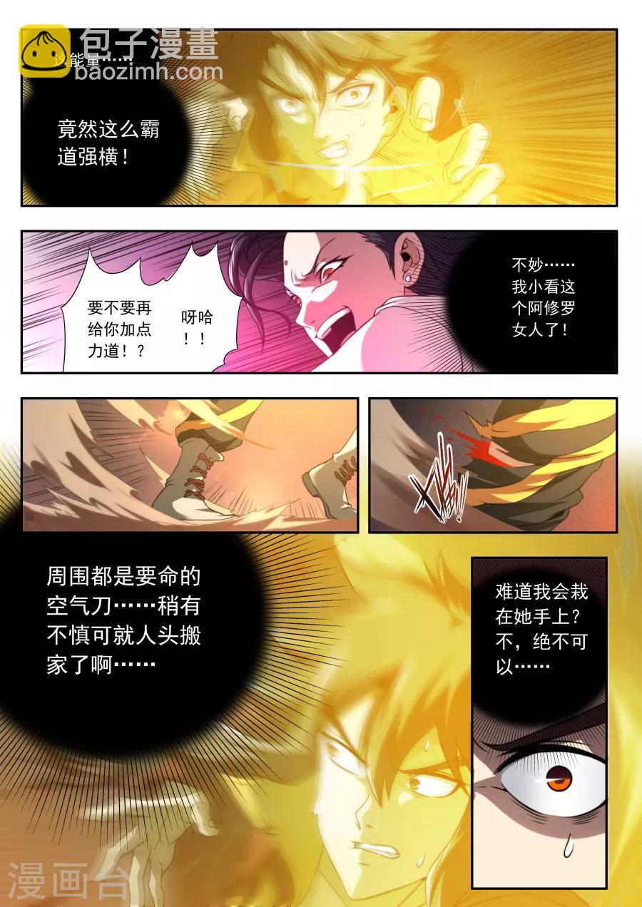 第147话-第147话