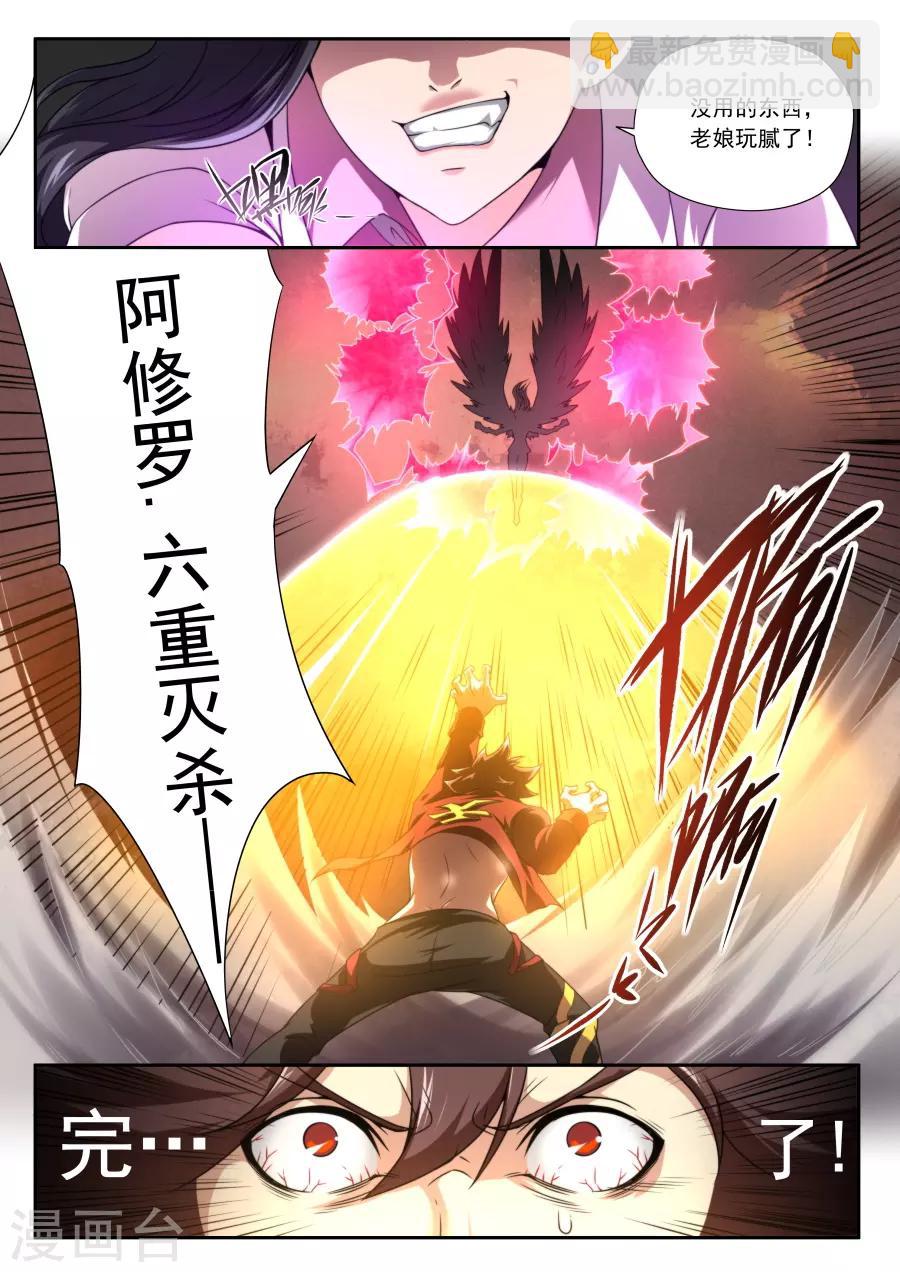 第147话-第147话