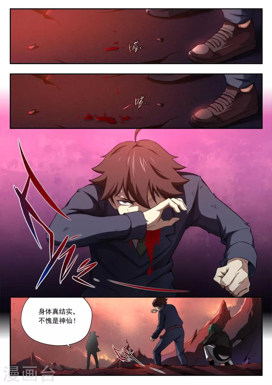 第147话-第147话