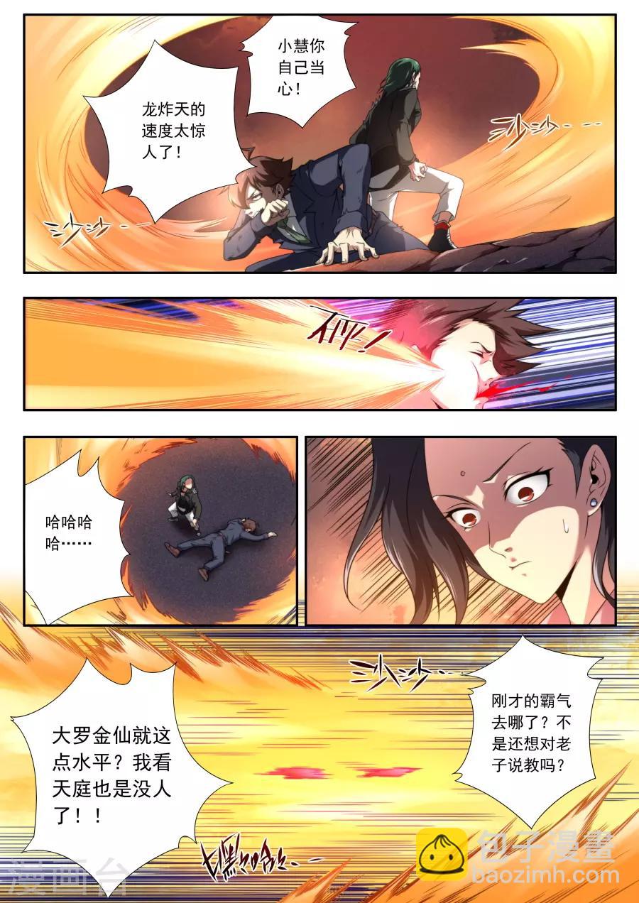 第147话-第147话