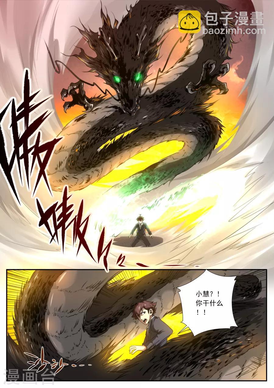 第147话-第147话