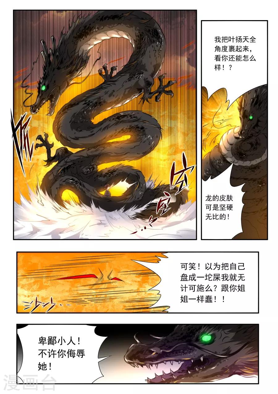 第147话-第147话
