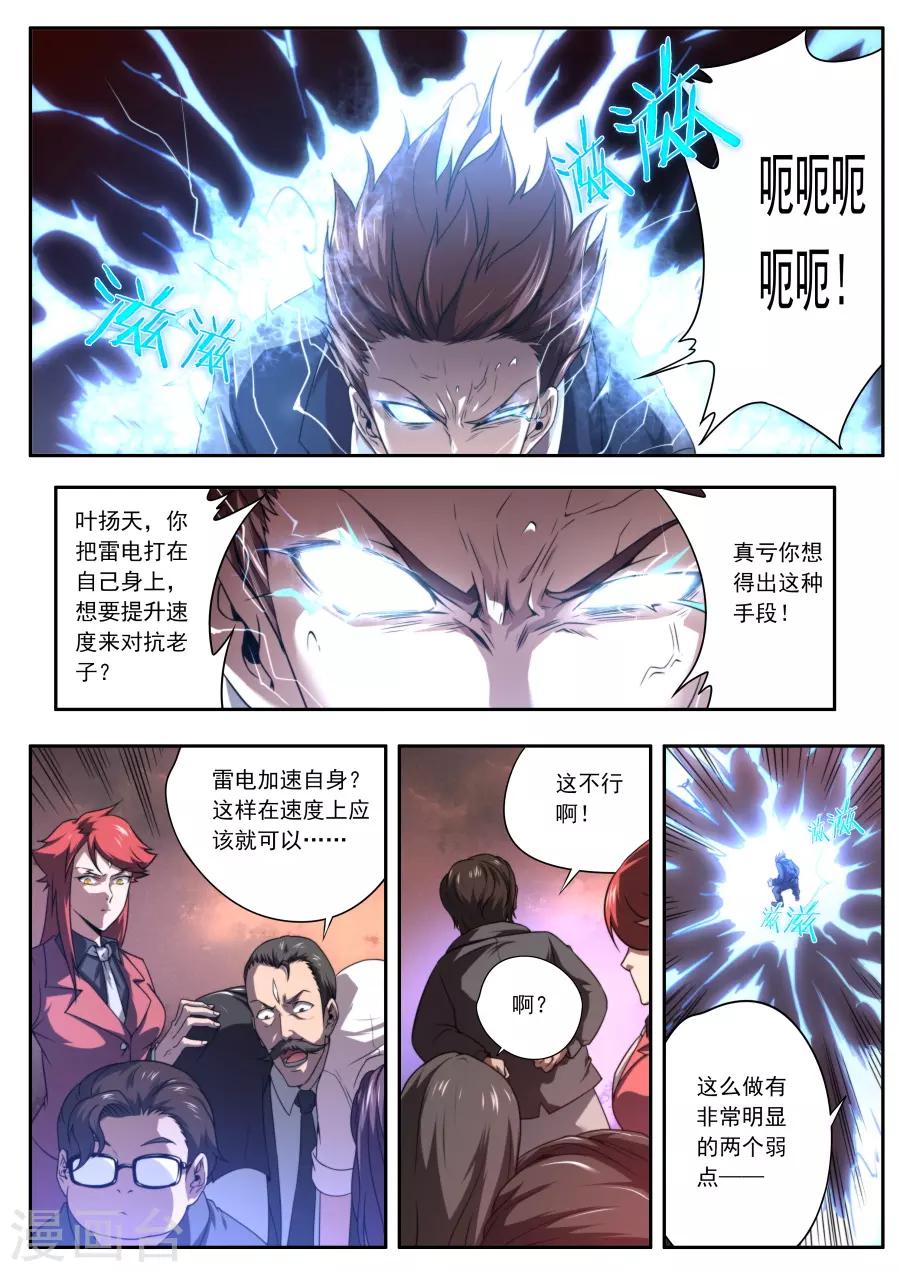 第149话-第149话