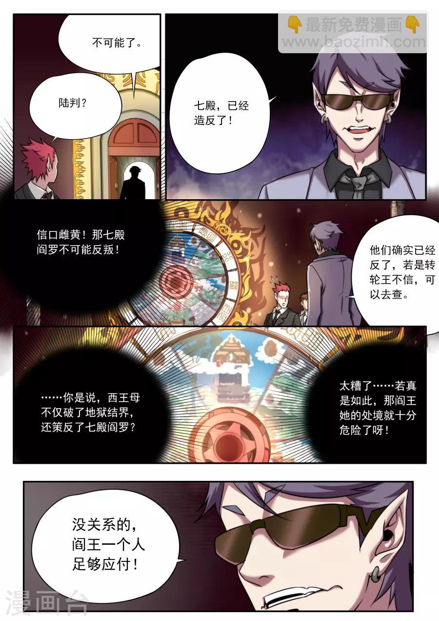 第149话-第149话