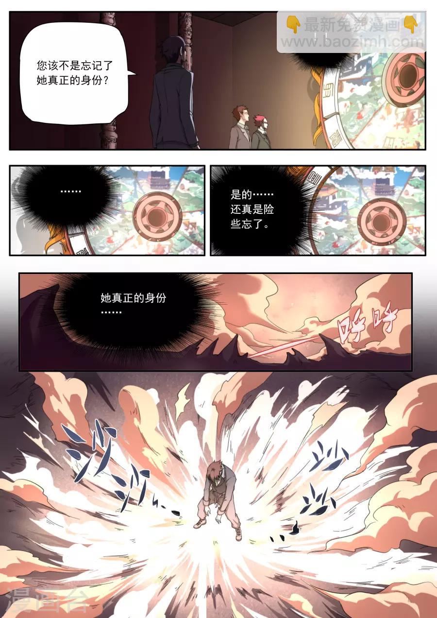 第149话-第149话