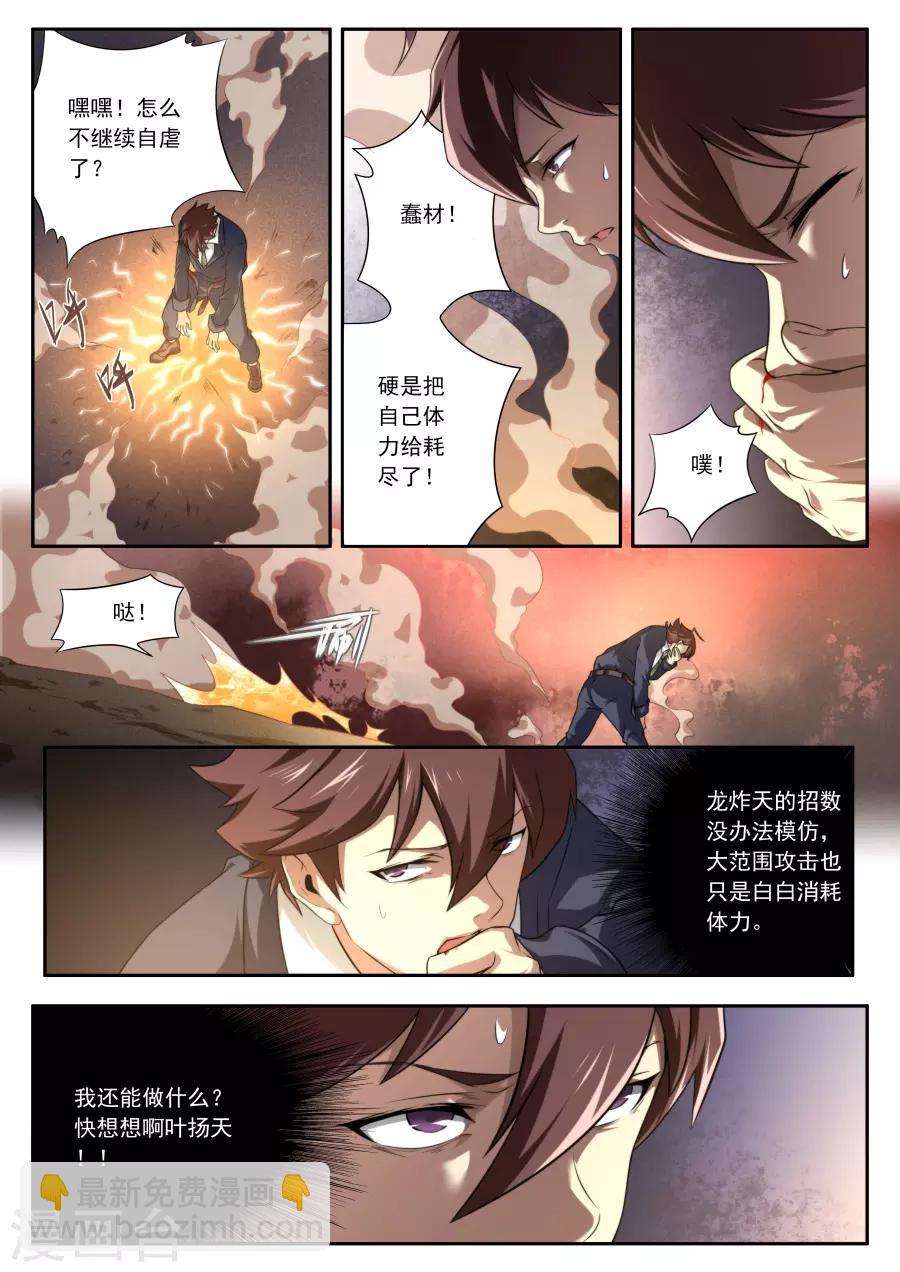 第149话-第149话