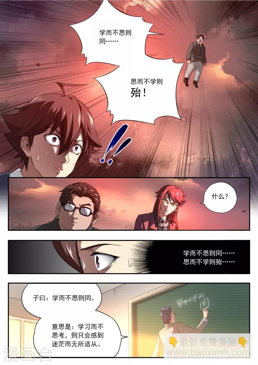 第149话-第149话