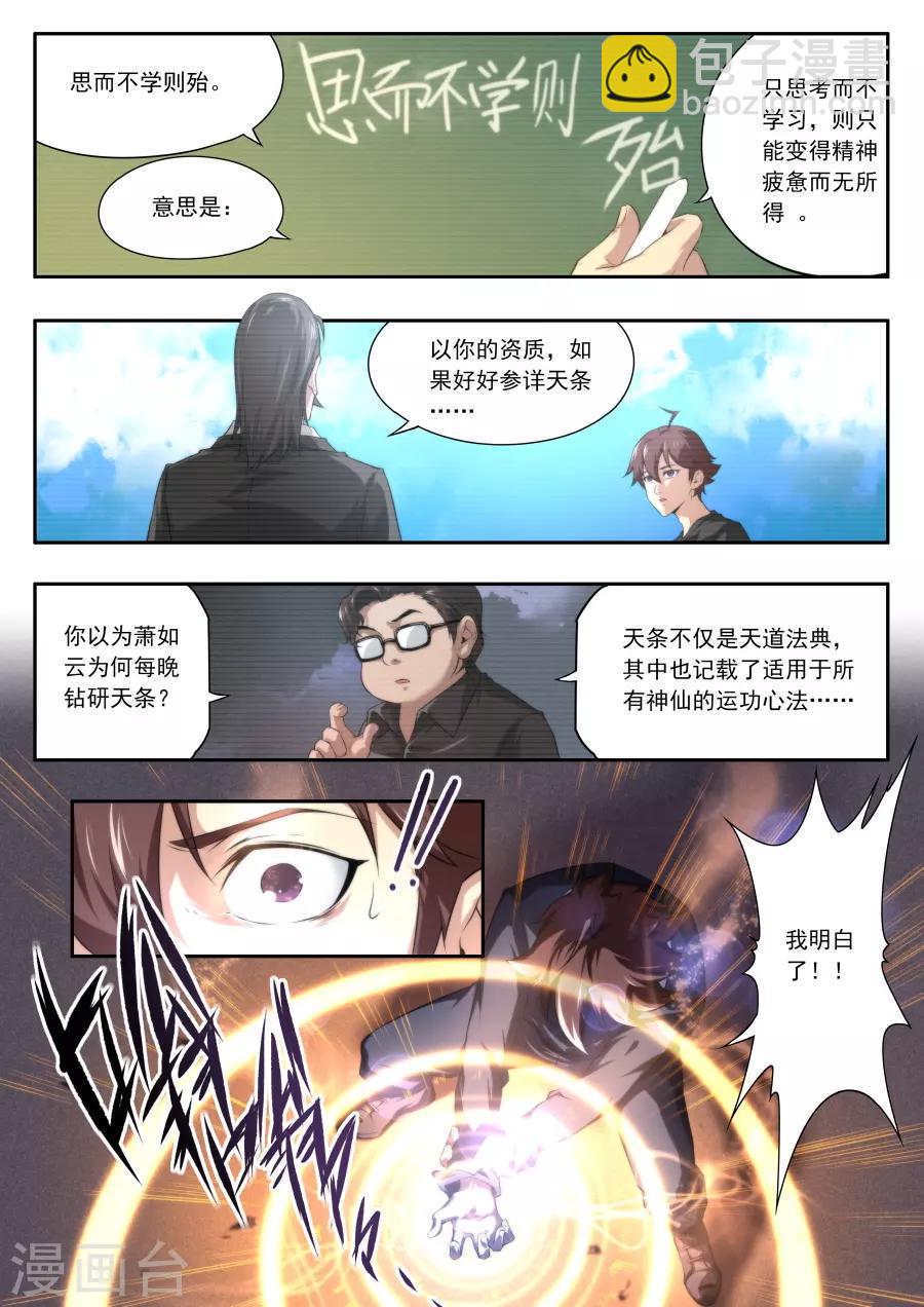 第149话-第149话