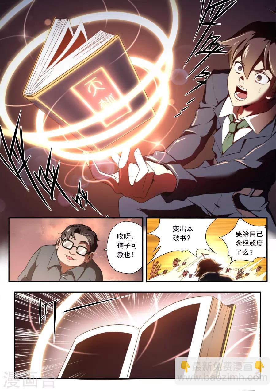 第149话-第149话