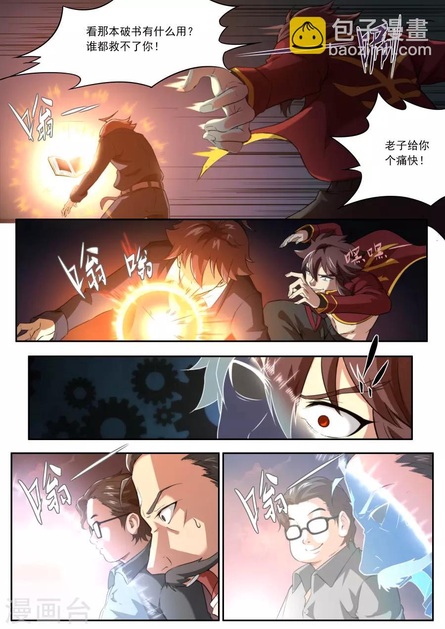 第149话-第149话