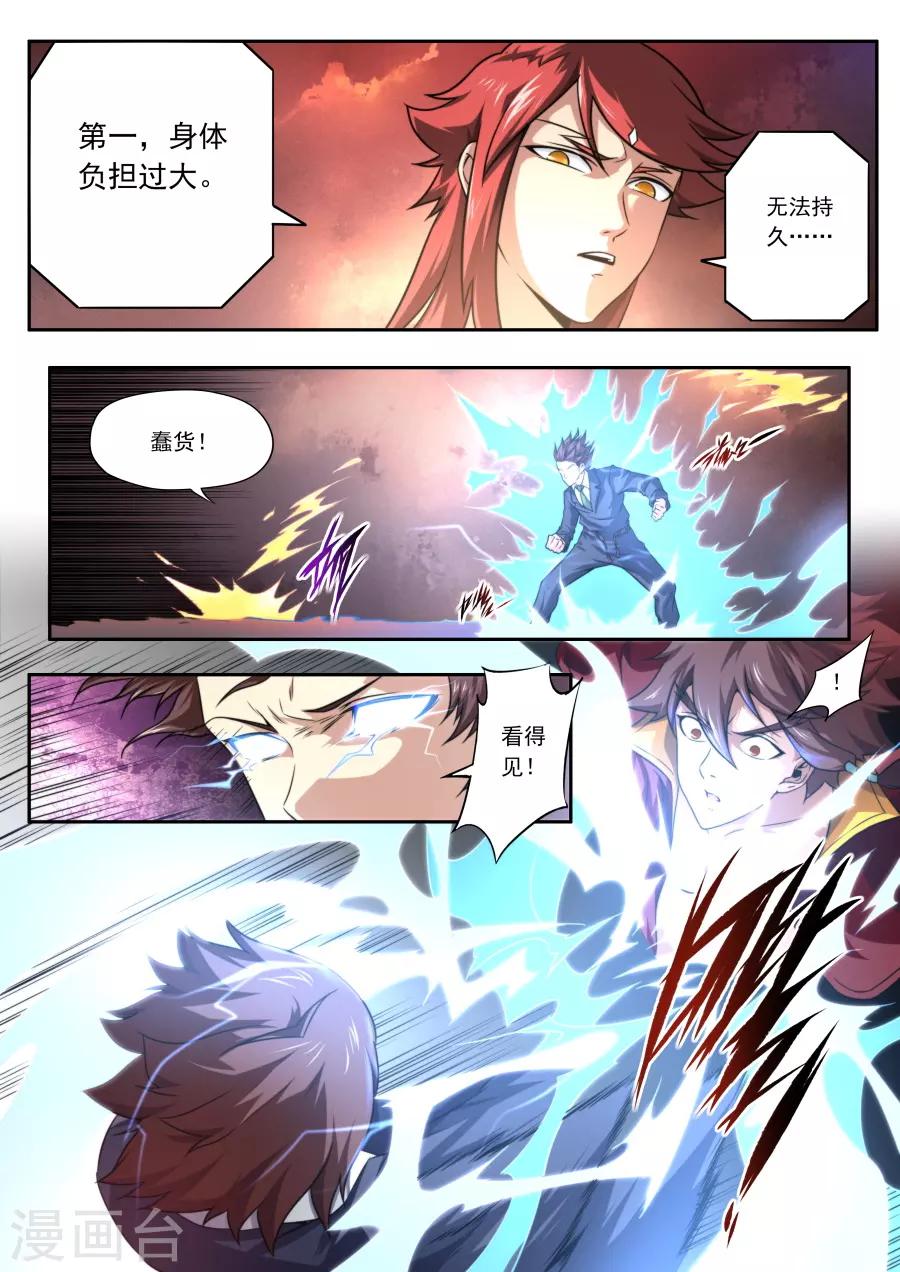 第149话-第149话