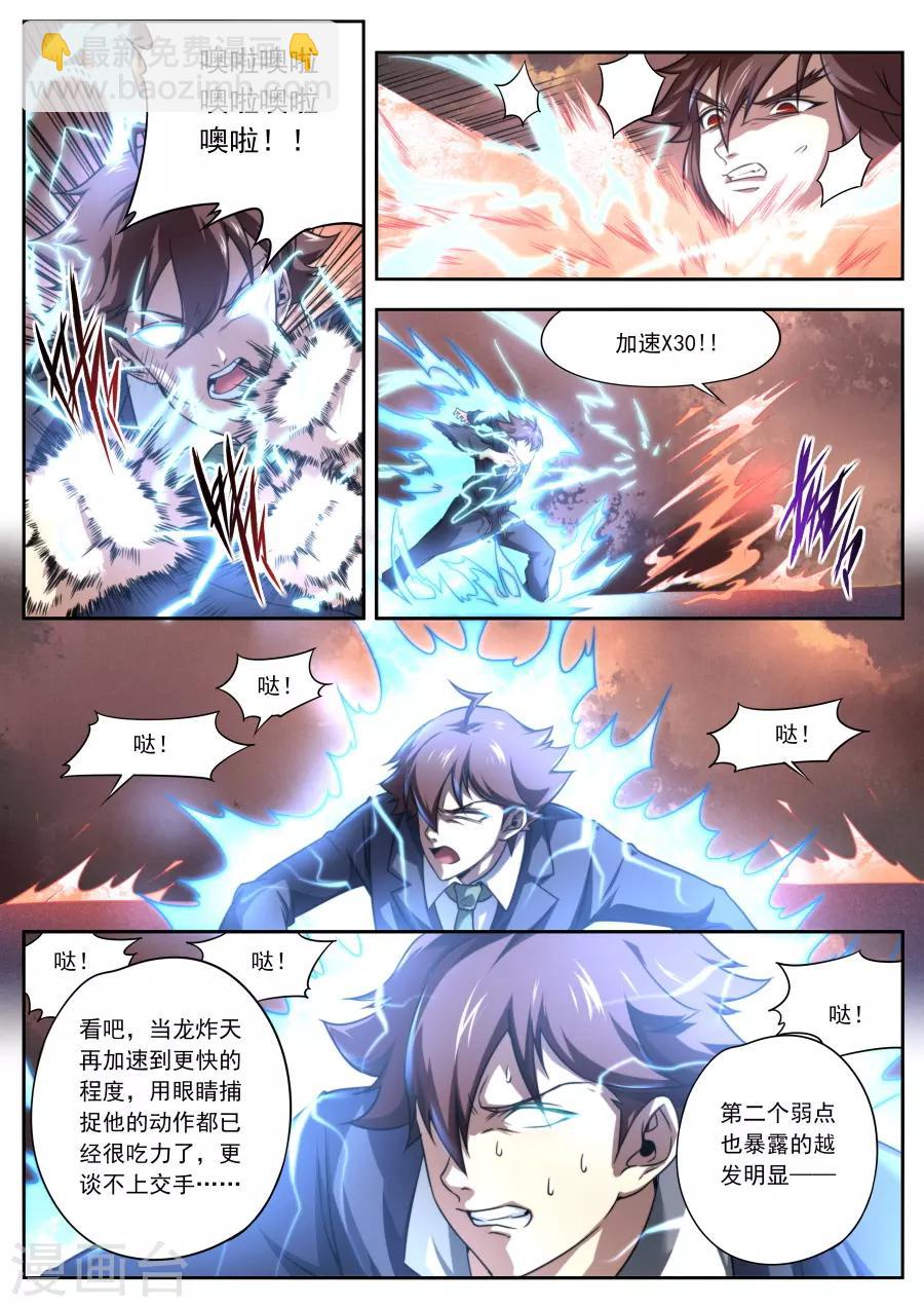 第149话-第149话