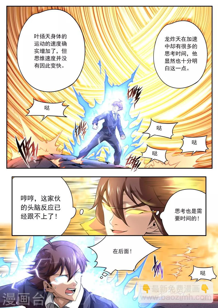 第149话-第149话