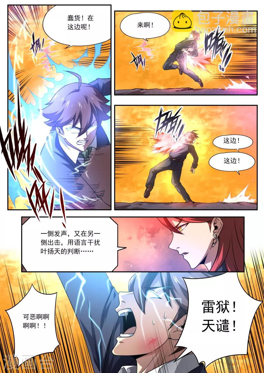 第149话-第149话