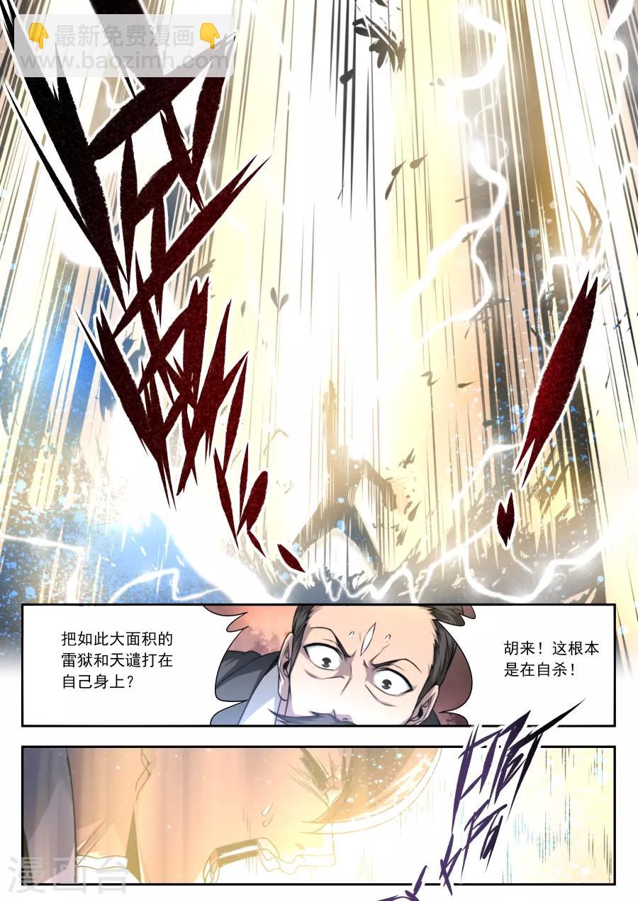 第149话-第149话
