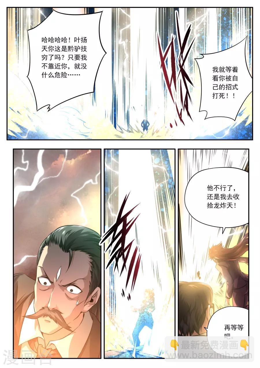 第149话-第149话
