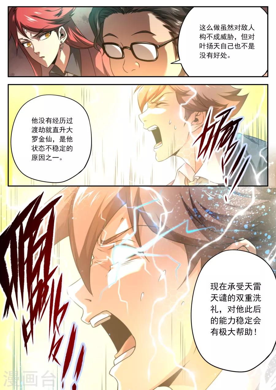 第149话-第149话