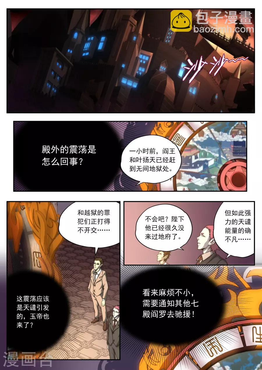 第149话-第149话
