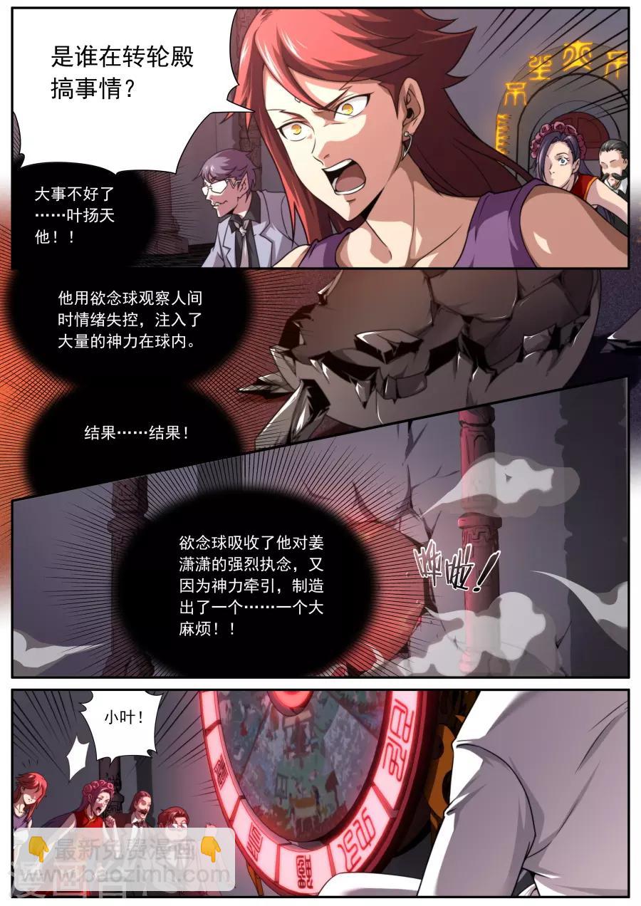 第151话-第151话