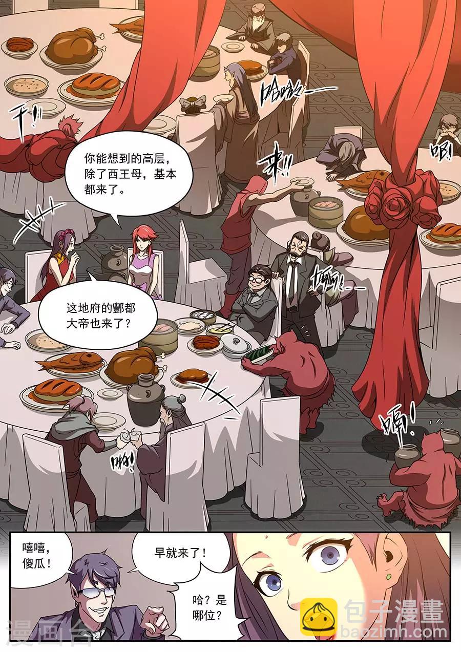 第151话-第151话