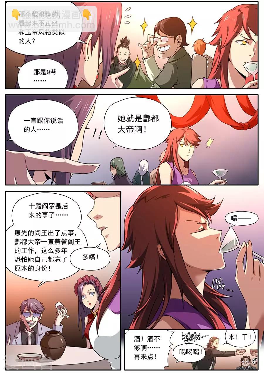 第151话-第151话