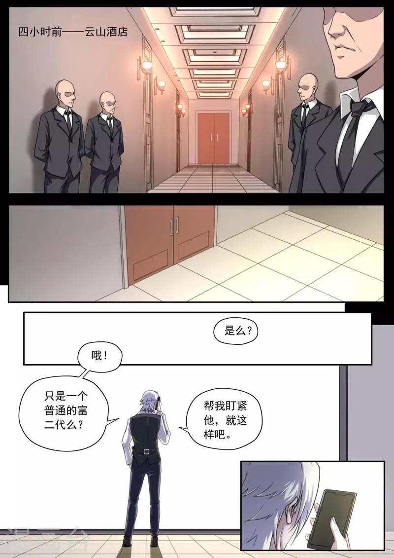 第153话-第153话