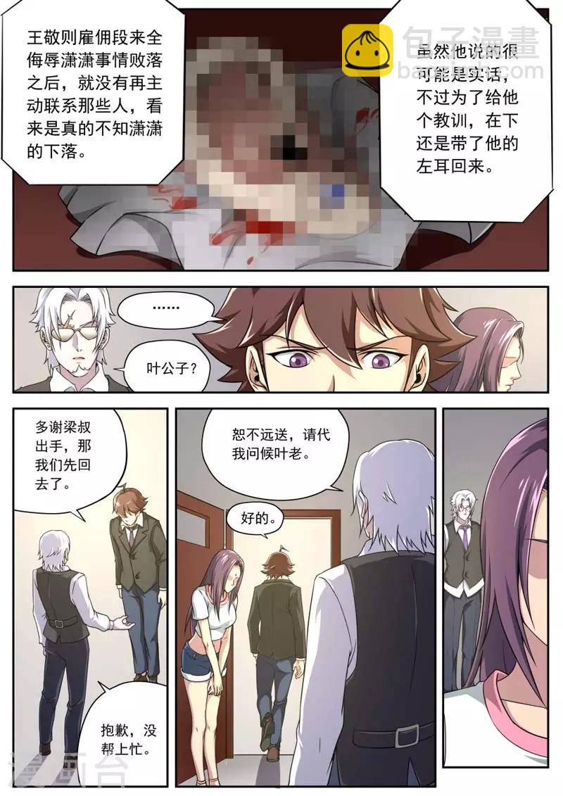 第153话-第153话