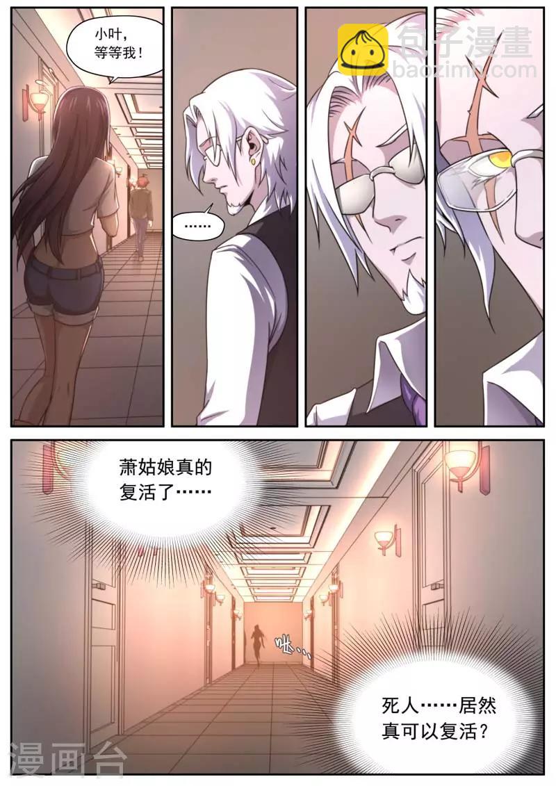 第153话-第153话