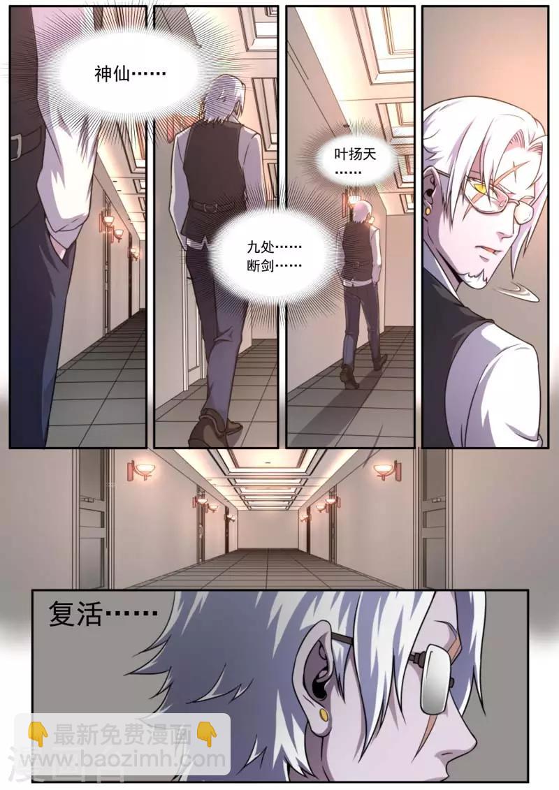 第153话-第153话