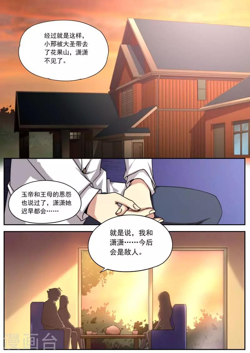 第153话-第153话