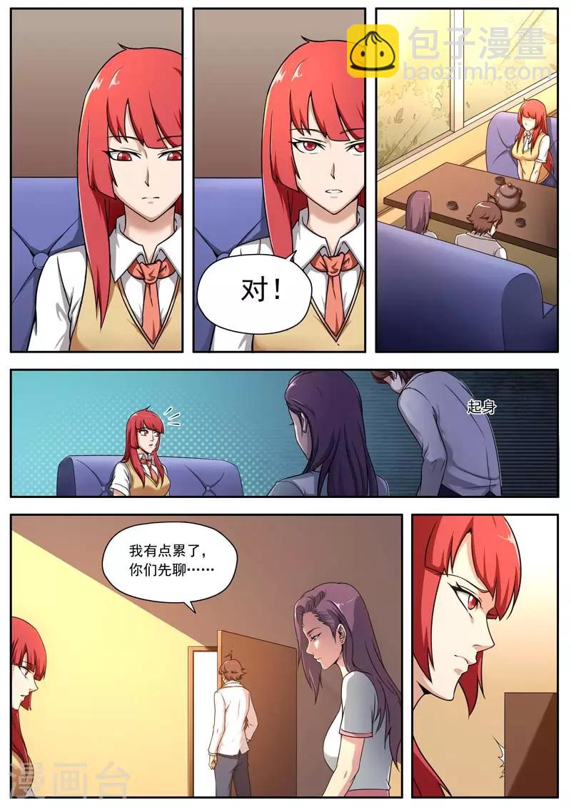 第153话-第153话