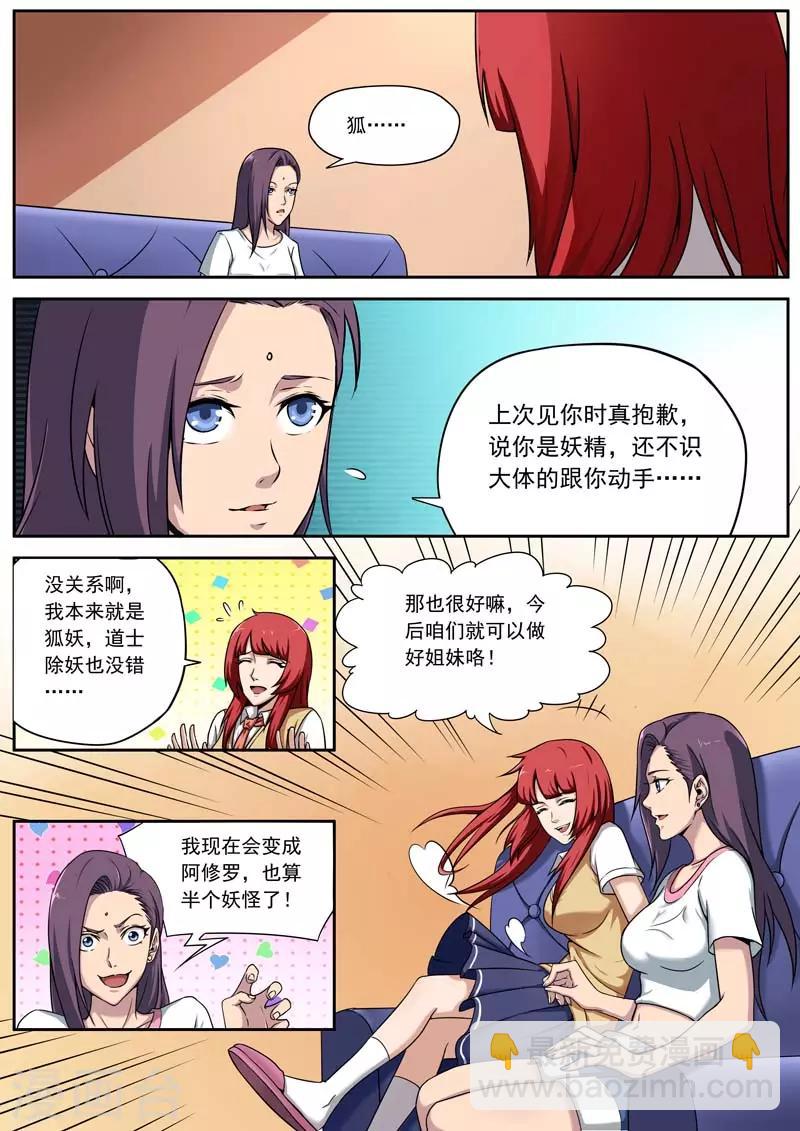 第153话-第153话