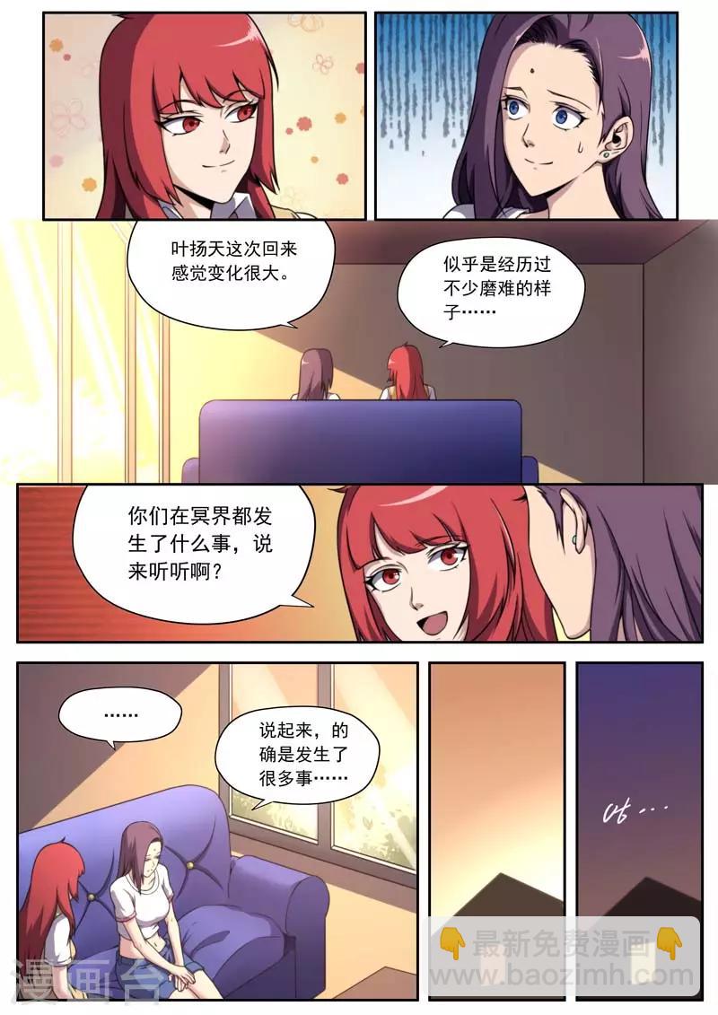 第153话-第153话