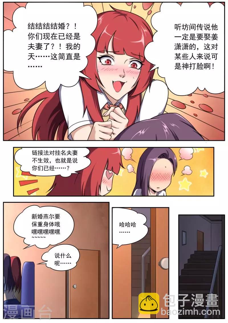 第153话-第153话