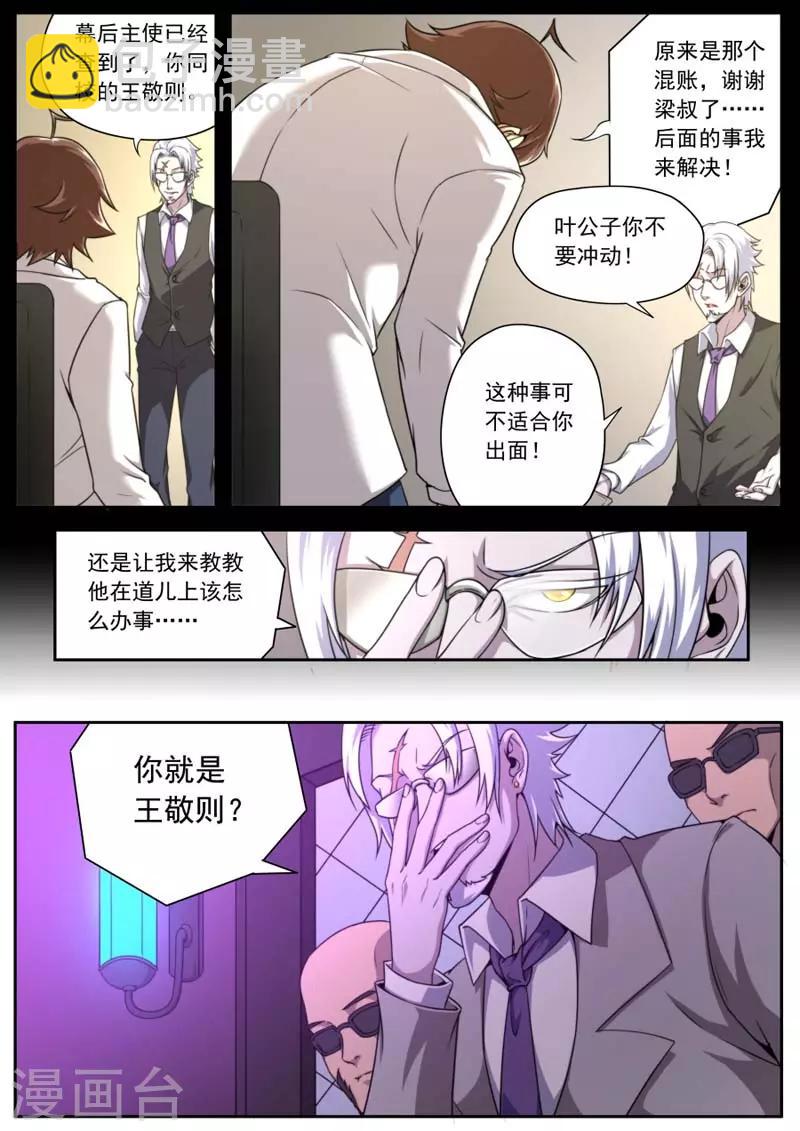 第153话-第153话