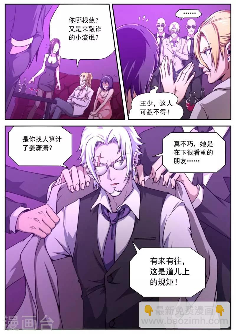 第153话-第153话