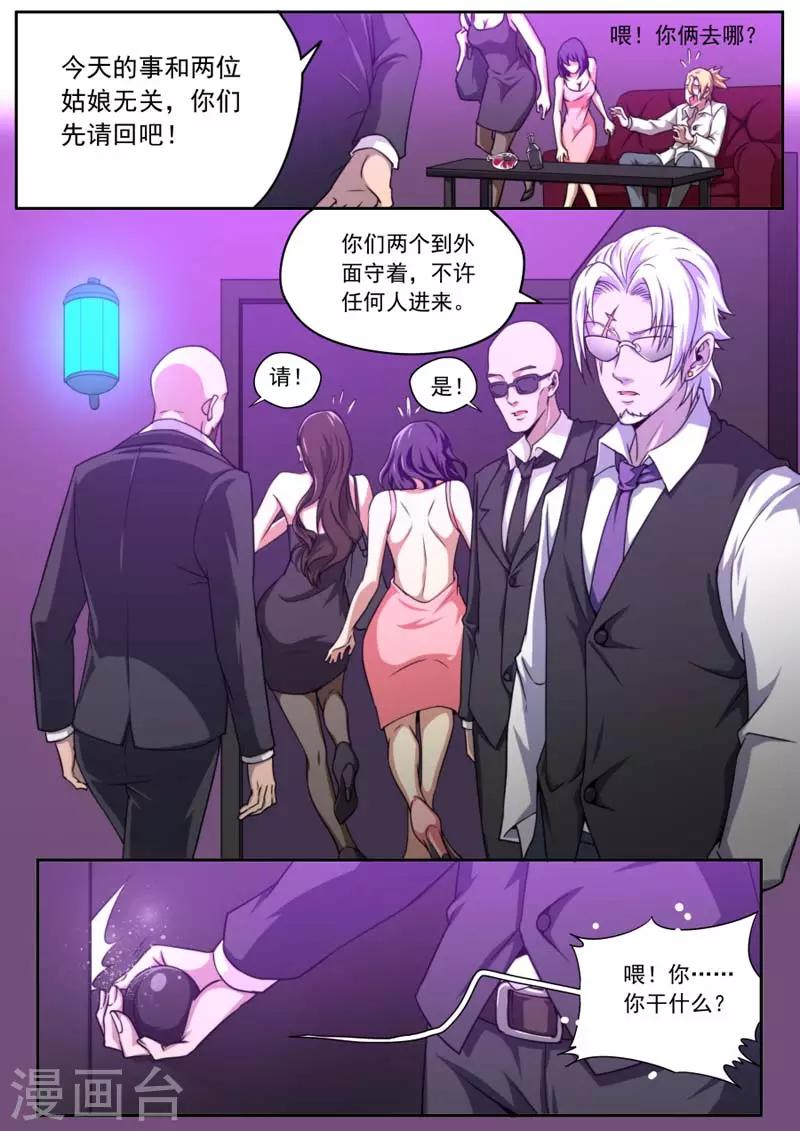 第153话-第153话